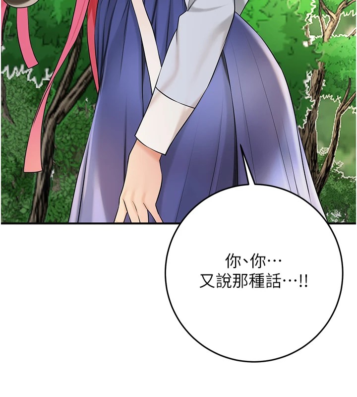 花容湿色:取花点 第37話-你下面藏瞭什麼? 韩漫图片79