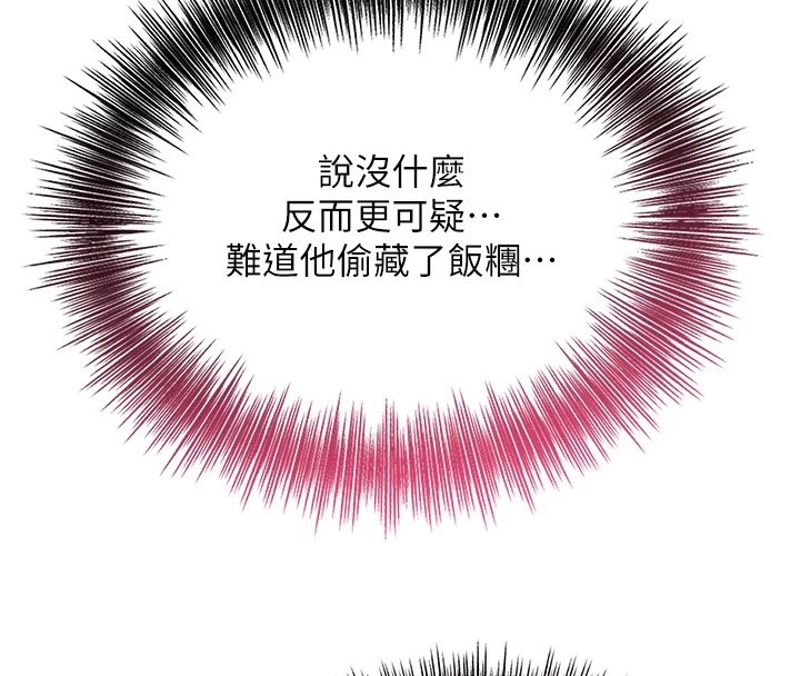 花容湿色:取花点 第37話-你下面藏瞭什麼? 韩漫图片104