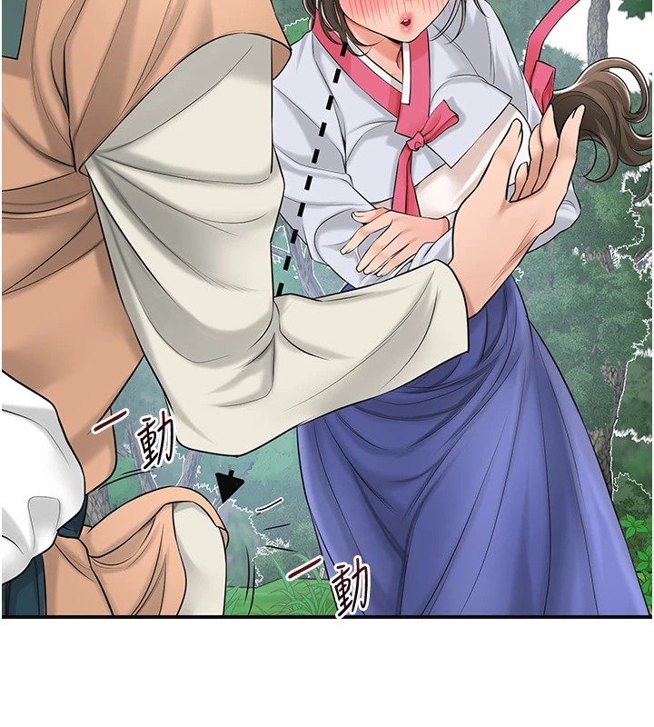 花容湿色:取花点 第37話-你下面藏瞭什麼? 韩漫图片15
