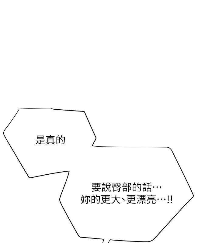 花容湿色:取花点 第37話-你下面藏瞭什麼? 韩漫图片1