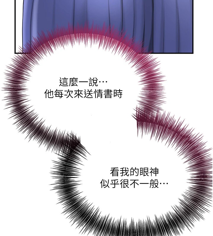 花容湿色:取花点 第37話-你下面藏瞭什麼? 韩漫图片13