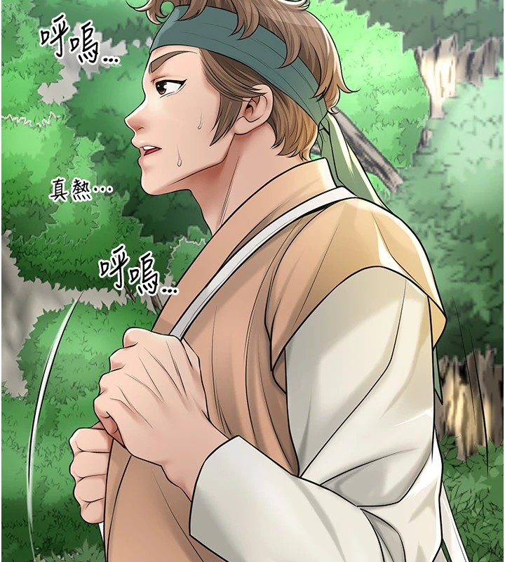 花容湿色:取花点 第37話-你下面藏瞭什麼? 韩漫图片42