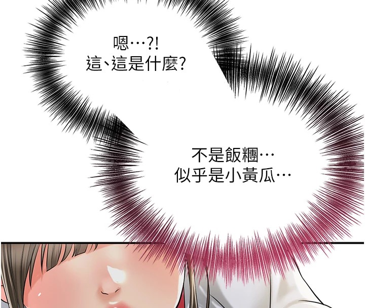 花容湿色:取花点 第37話-你下面藏瞭什麼? 韩漫图片117