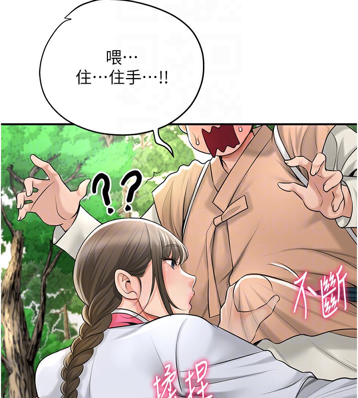 花容湿色:取花点 第37話-你下面藏瞭什麼? 韩漫图片120