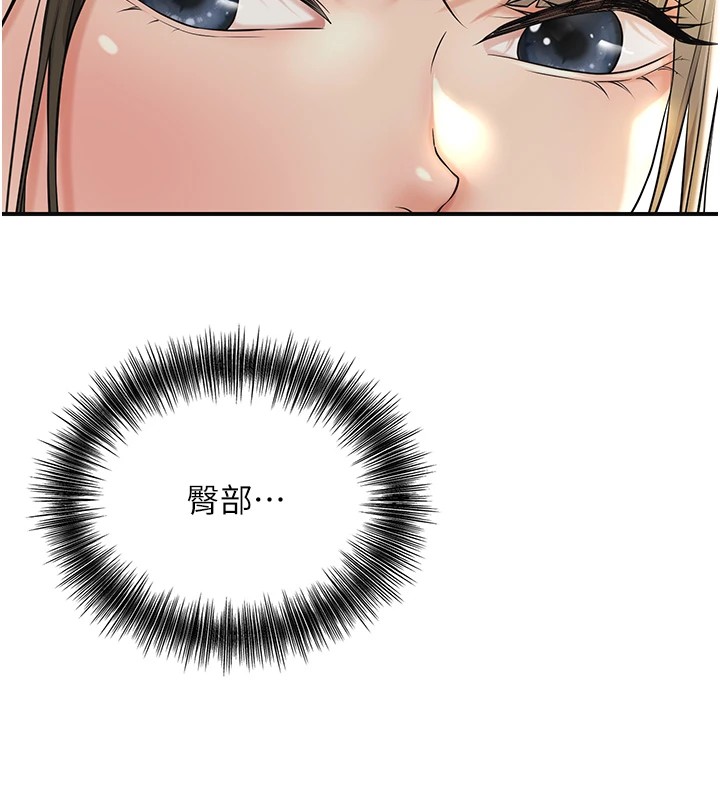 花容湿色:取花点 第37話-你下面藏瞭什麼? 韩漫图片34
