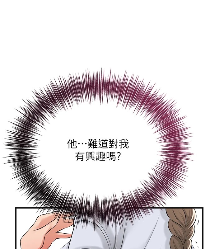 花容湿色:取花点 第37話-你下面藏瞭什麼? 韩漫图片11