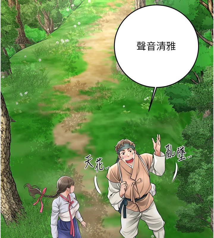 花容湿色:取花点 第37話-你下面藏瞭什麼? 韩漫图片71