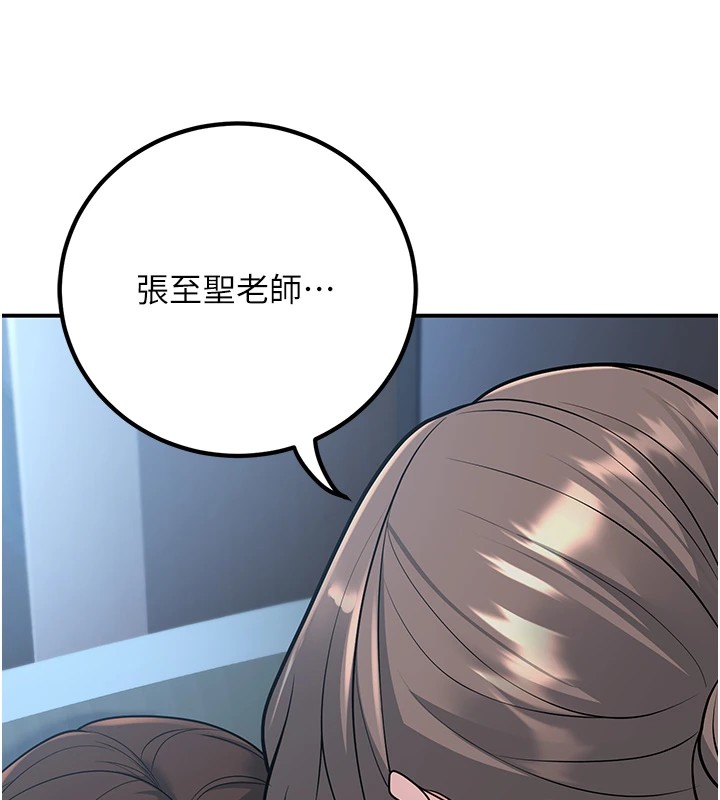 已婚學生想壞壞 第19话-同事淫乱的请求 164.jpg