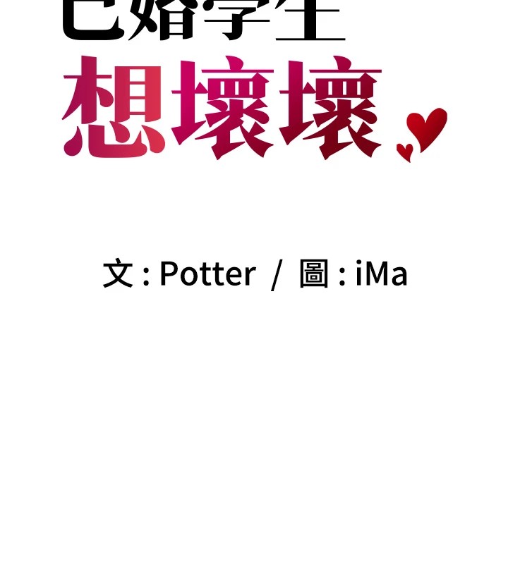 已婚學生想壞壞 第19话-同事淫乱的请求 55.jpg