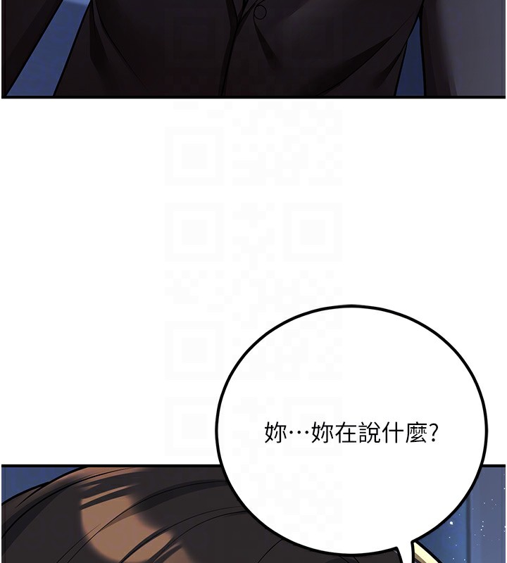 已婚學生想壞壞 第19话-同事淫乱的请求 18.jpg