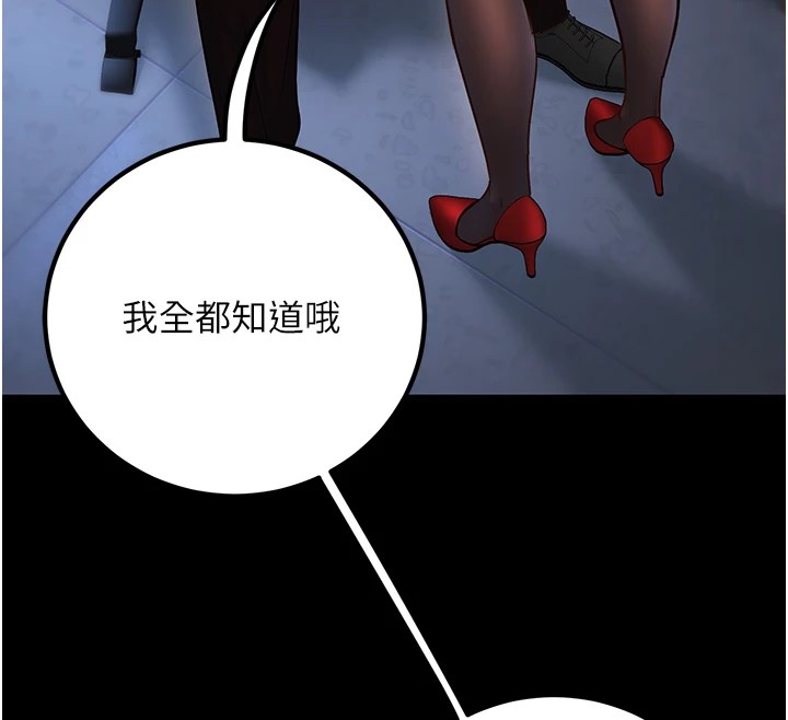 已婚學生想壞壞 第19话-同事淫乱的请求 137.jpg