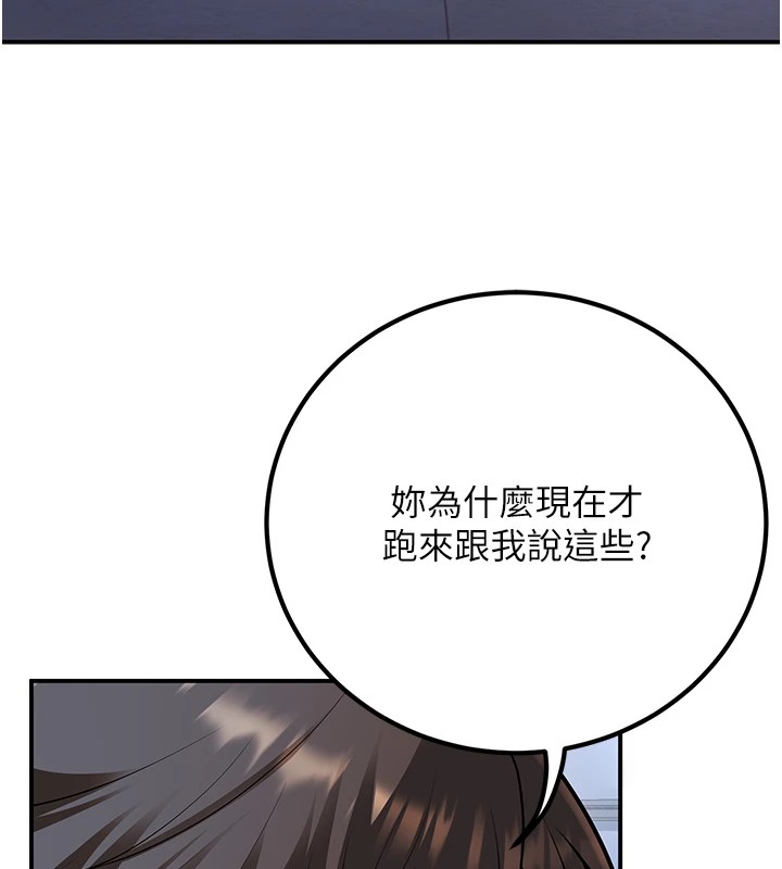 已婚學生想壞壞 第19话-同事淫乱的请求 102.jpg