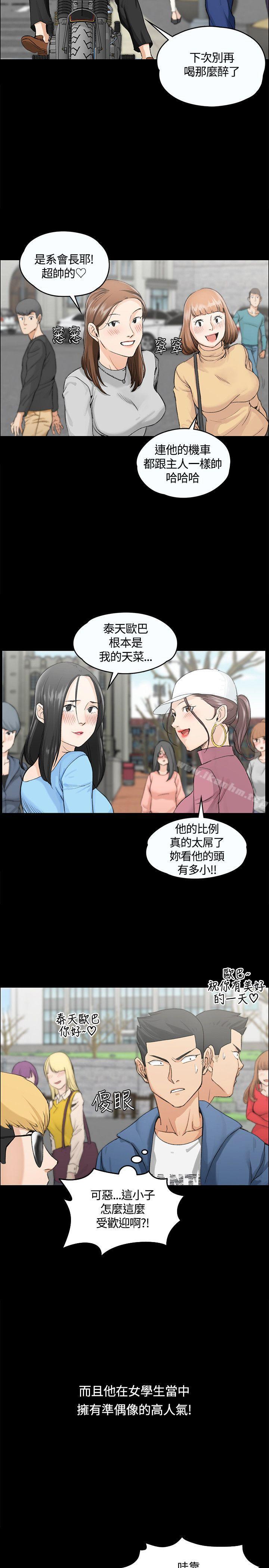 漫画韩国 淫新小套房   - 立即阅读 第6話第12漫画图片