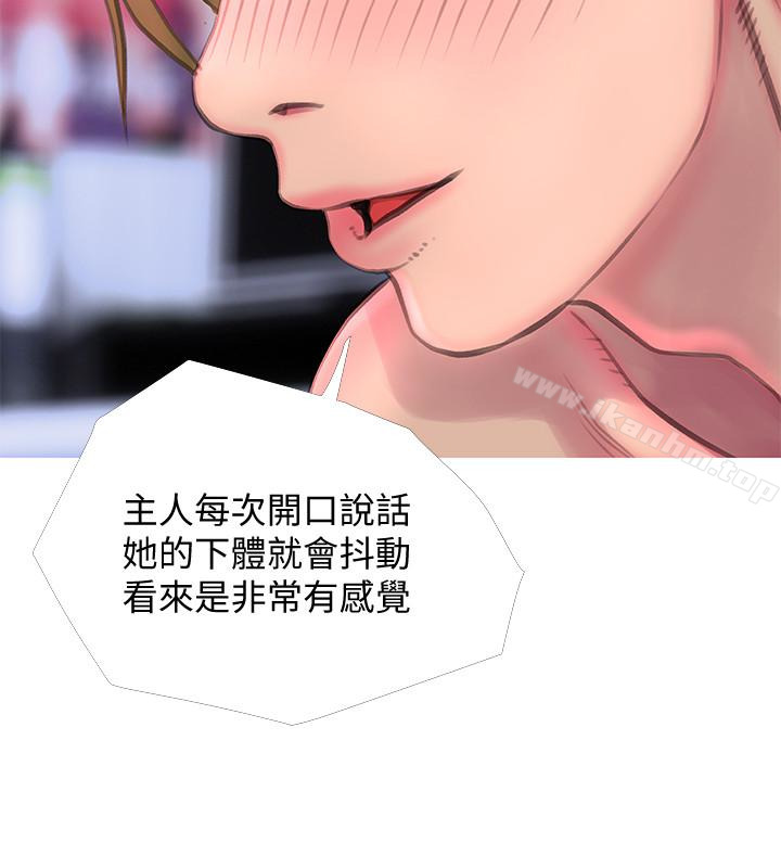 漫画韩国 阿姨的秘密情事   - 立即阅读 第55話-被玩弄有這麼爽嗎?第18漫画图片