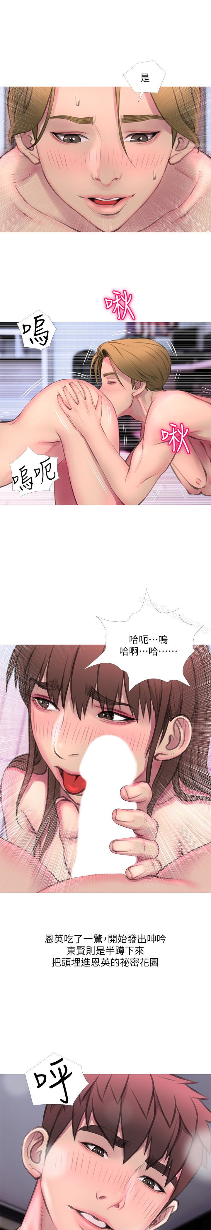 韩漫H漫画 阿姨的秘密情事  - 点击阅读 第55话-被玩弄有这么爽吗? 21