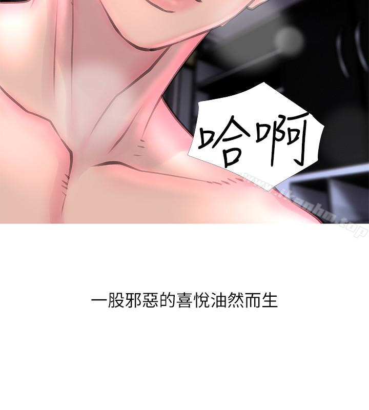 韩漫H漫画 阿姨的秘密情事  - 点击阅读 第55话-被玩弄有这么爽吗? 22