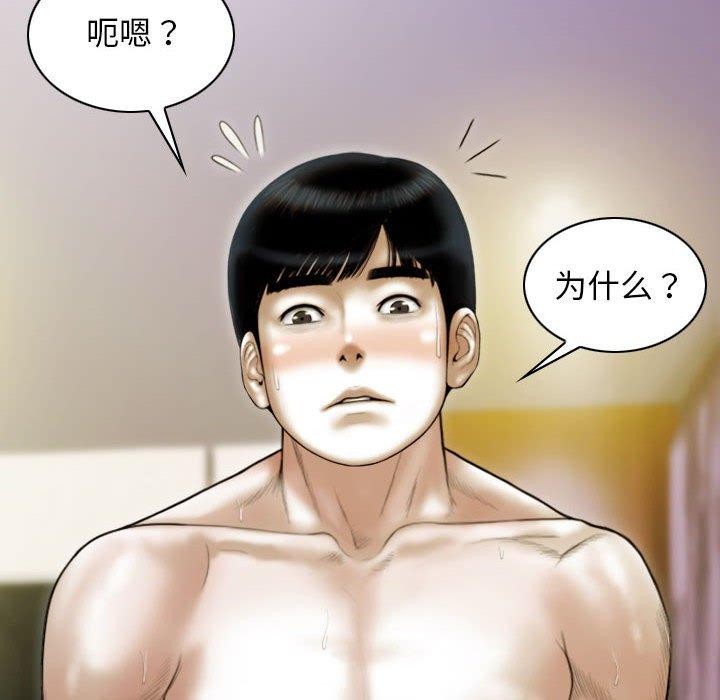 不可抗拒的吸引 第41話 韩漫图片33