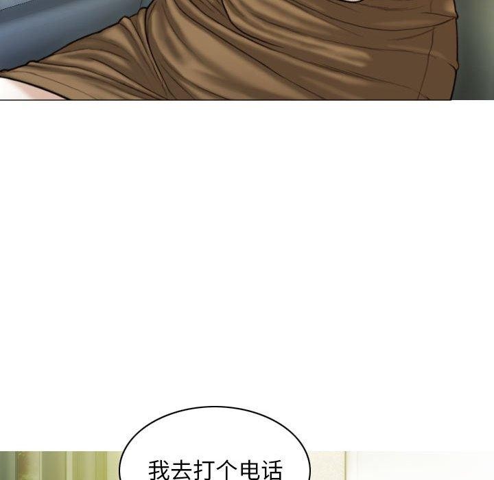 不可抗拒的吸引 第41話 韩漫图片145
