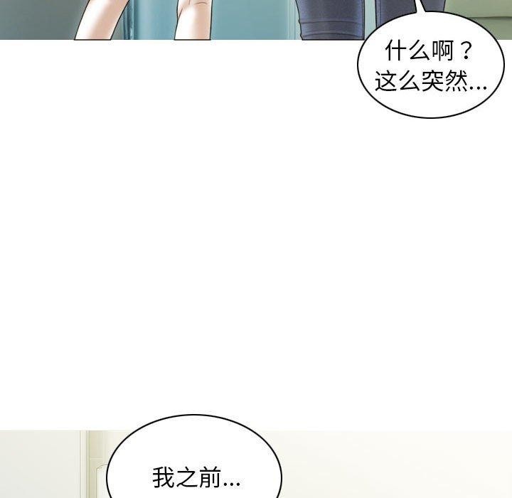 不可抗拒的吸引 第41話 韩漫图片58