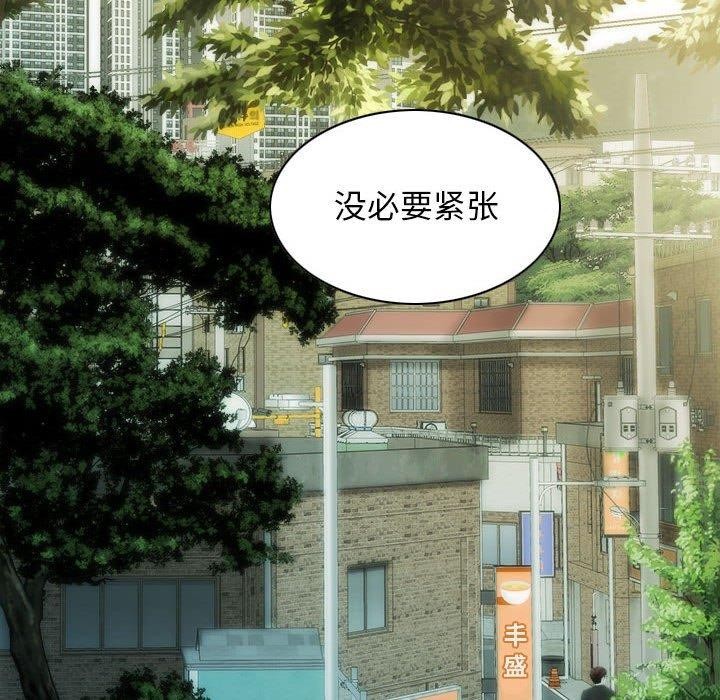 不可抗拒的吸引 第41話 韩漫图片94