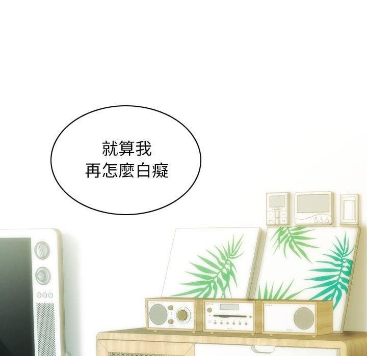 不可抗拒的吸引 第41話 韩漫图片82