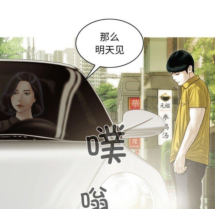 不可抗拒的吸引 第41話 韩漫图片98