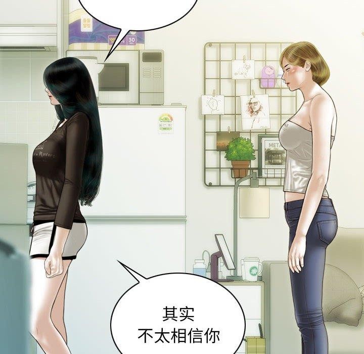 不可抗拒的吸引 第41話 韩漫图片59