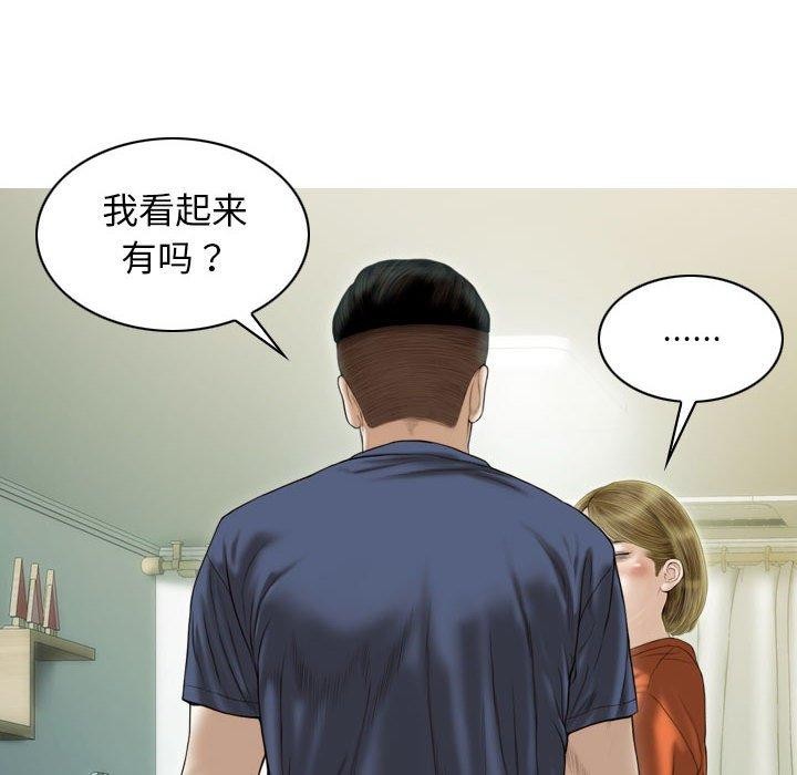 不可抗拒的吸引 第41話 韩漫图片78
