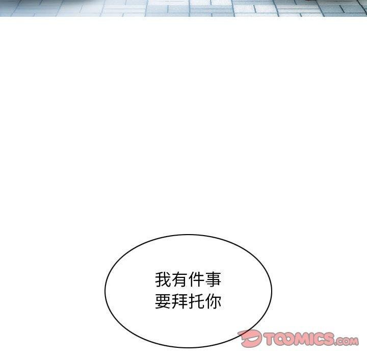 不可抗拒的吸引 第41話 韩漫图片156