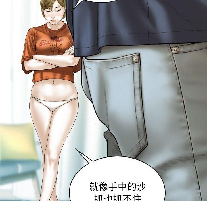 不可抗拒的吸引 第41話 韩漫图片72