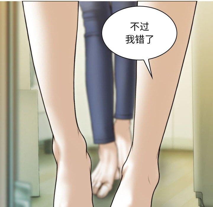不可抗拒的吸引 第41話 韩漫图片61