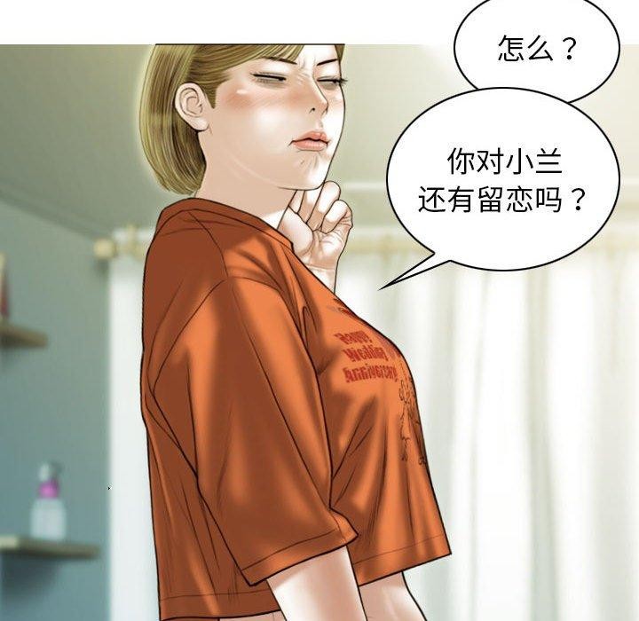 不可抗拒的吸引 第41話 韩漫图片76