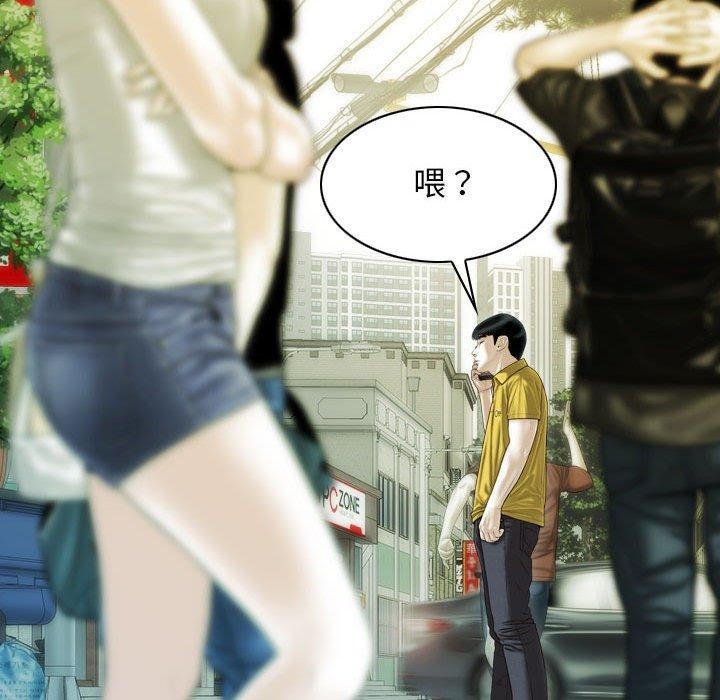 不可抗拒的吸引 第41話 韩漫图片107