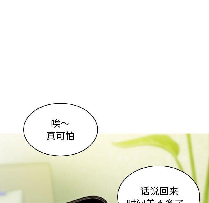 不可抗拒的吸引 第41話 韩漫图片141
