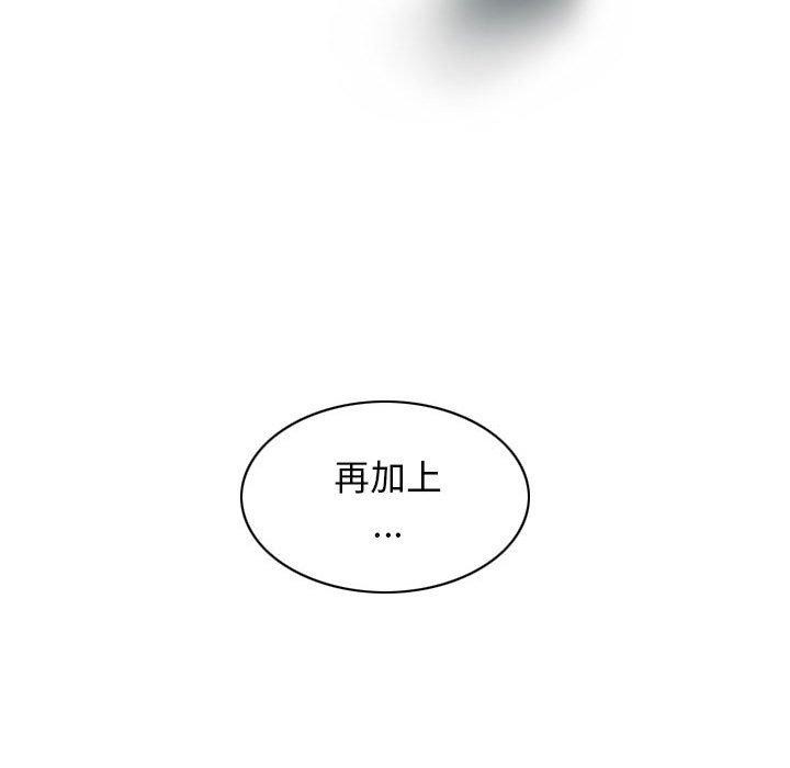 不可抗拒的吸引 第41話 韩漫图片86