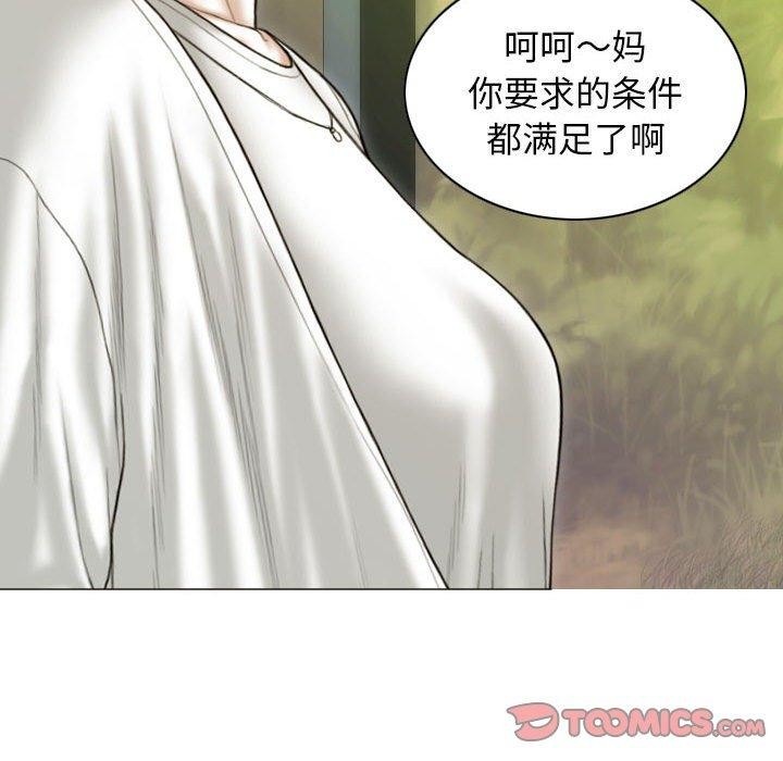不可抗拒的吸引 第41話 韩漫图片138
