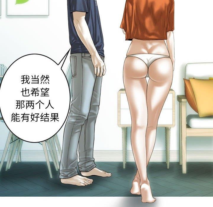 不可抗拒的吸引 第41話 韩漫图片85