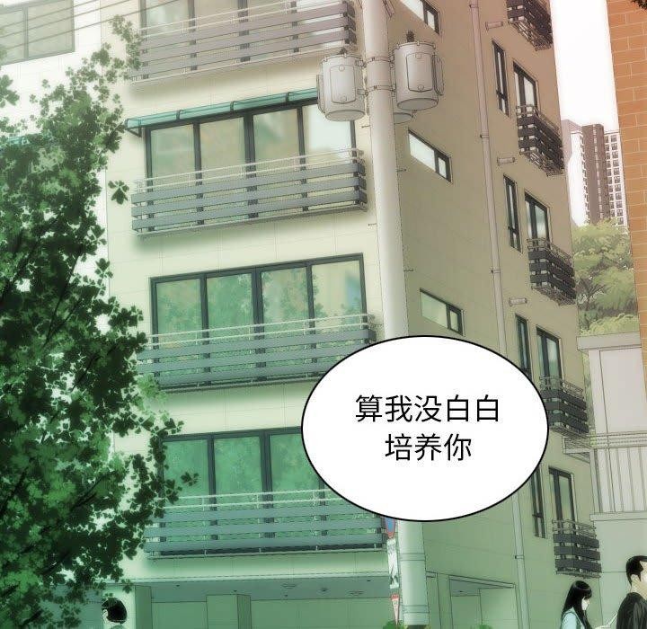 不可抗拒的吸引 第41話 韩漫图片92