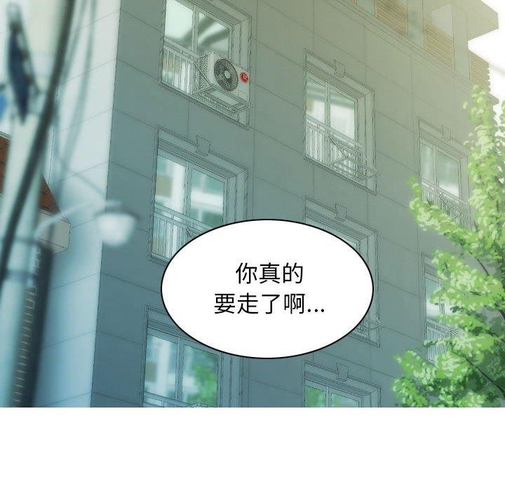 不可抗拒的吸引 第41話 韩漫图片153
