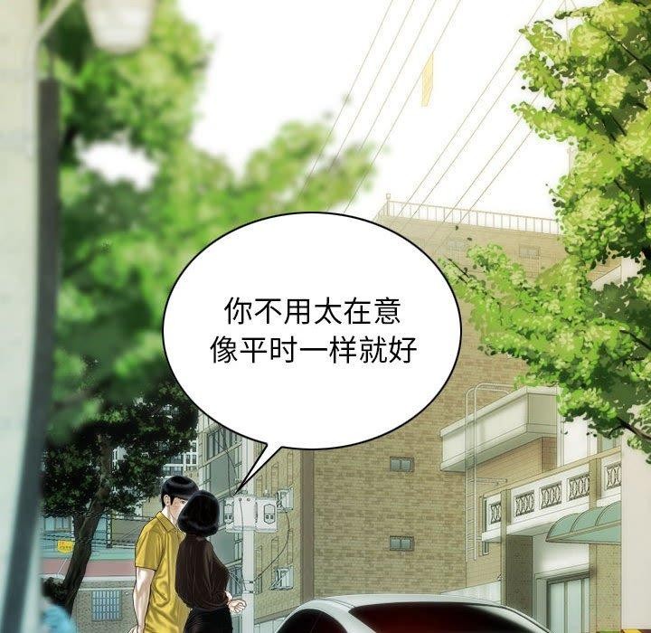 不可抗拒的吸引 第41話 韩漫图片96