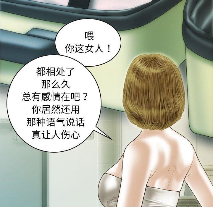 不可抗拒的吸引 第41話 韩漫图片52