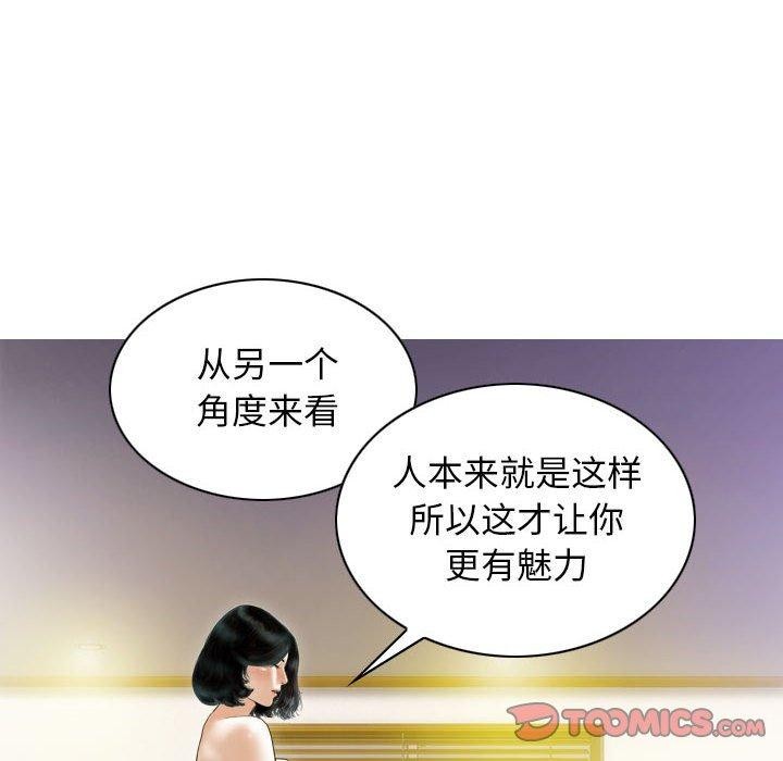 不可抗拒的吸引 第41話 韩漫图片39