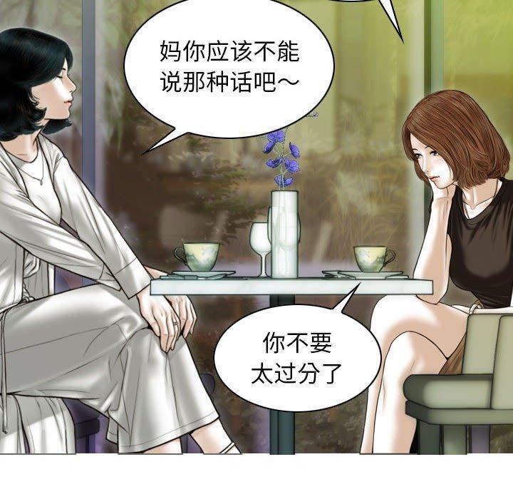 不可抗拒的吸引 第41話 韩漫图片140