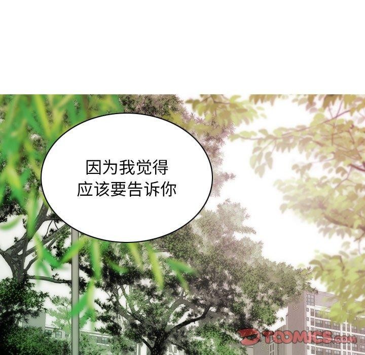 不可抗拒的吸引 第41話 韩漫图片111