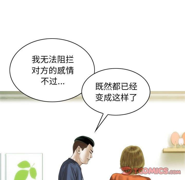 不可抗拒的吸引 第41話 韩漫图片84