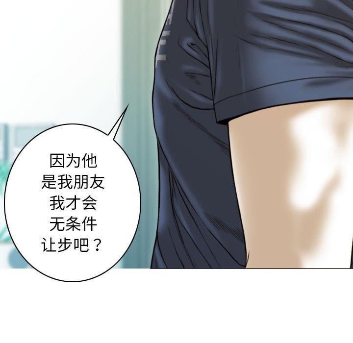 不可抗拒的吸引 第41話 韩漫图片81