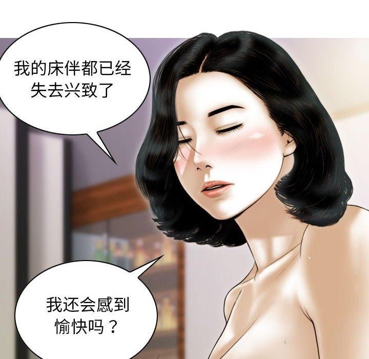 不可抗拒的吸引 第41話 韩漫图片35