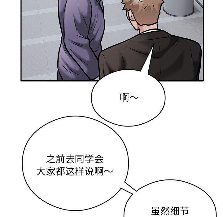银行业务员的秘密 第30話 韩漫图片36