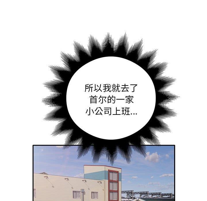 银行业务员的秘密 第30話 韩漫图片87