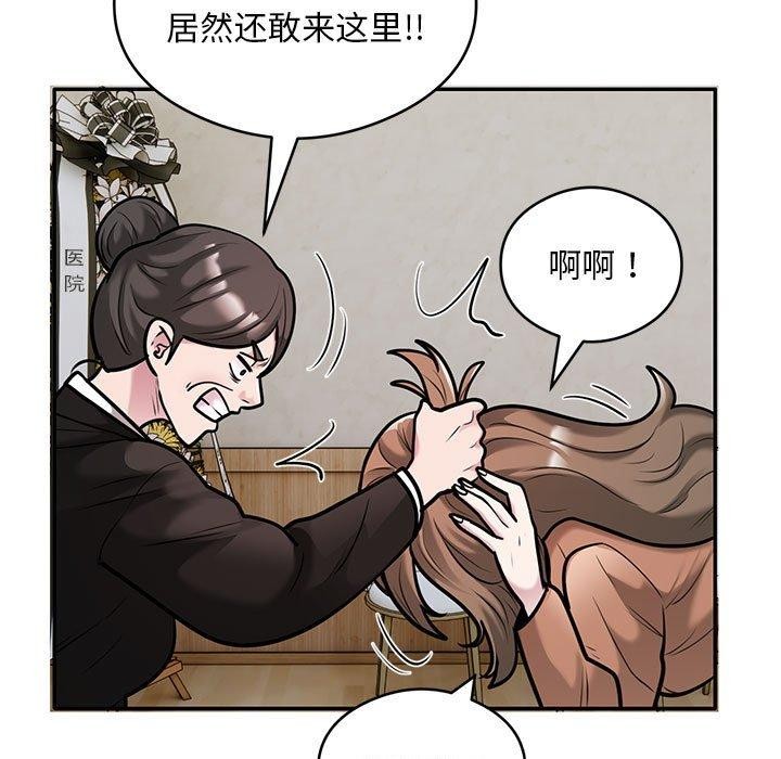 银行业务员的秘密 第30話 韩漫图片45